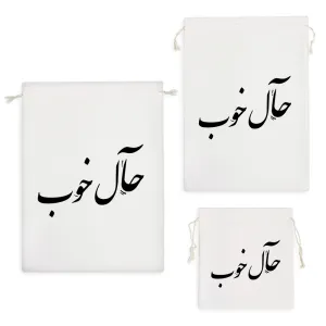 کیسه نظم دهنده حال خوب