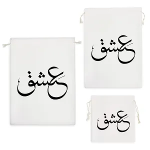 کیسه نظم دهنده عشق