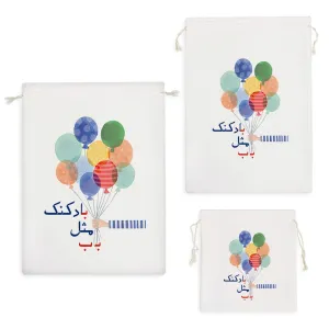 کیسه نظم دهنده جشن الفبا بـ ب مثل بادکنک