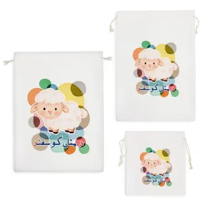 کیسه نظم دهنده جشن الفبا د مثل گوسفند