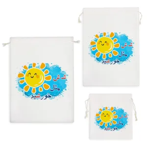 کیسه نظم دهنده جشن الفبا شـ ش مثل خورشید