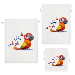 کیسه نظم دهنده جشن الفبا ط مثل طوطی