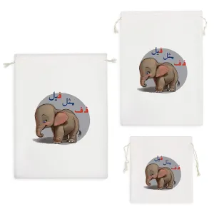 کیسه نظم دهنده جشن الفبا فـ ف مثل فیل