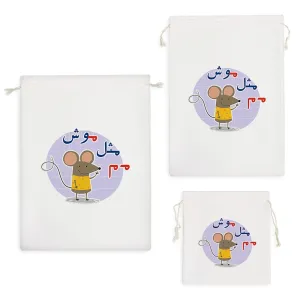 کیسه نظم دهنده جشن الفبا مـ م مثل موش