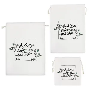 کیسه نظم دهنده هرگه که یاد روی تو کردم جوان شدم