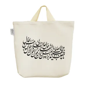 ساک خرید پارچه ای سال نو مبارک