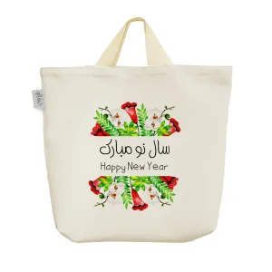 ساک خرید پارچه ای سال نو مبارک