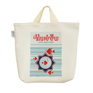 ساک خرید پارچه ای سال نو مبارک