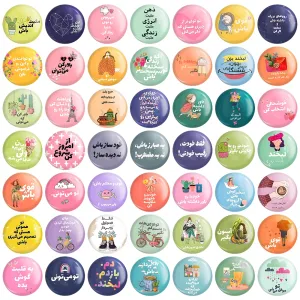 پیکسل جملات انگیزشی