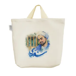 ساک خرید پارچه ای سعدی شیراز