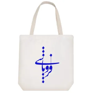 توت بگ پارچه ای فروپاشی