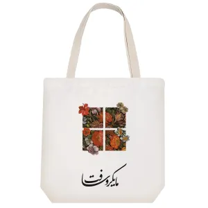 توت بگ پارچه ای مایکروسافت (Microsoft)