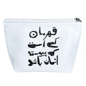 کیف لوازم آرایش قهرمان کسی است که پیوسته انسان باشد.