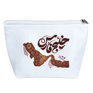 کیف لوازم آرایش خلیج فارس ایران
