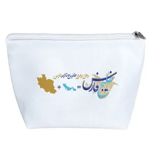 کیف لوازم آرایش خلیج فارس ایران