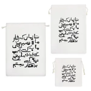 کیسه نظم دهنده تا زمانی که تصمیم های ما به کسی آسیب نمی زند، ما توضیح به کسی بدهکار نیستیم.