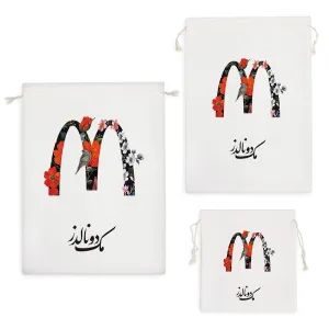 کیسه نظم دهنده مک دونالد (McDonald's)