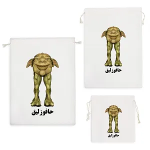 کیسه نظم دهنده حافوزلیق